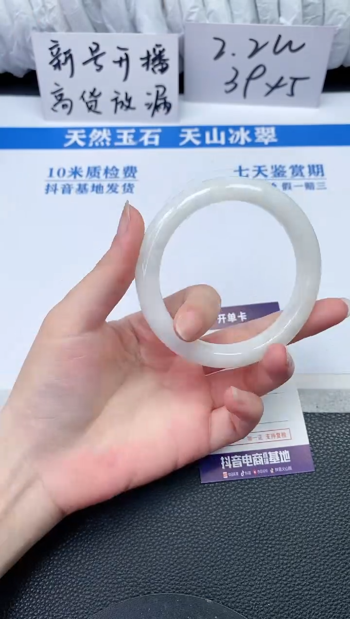 【闪购商品】和田玉手镯未镶嵌P929