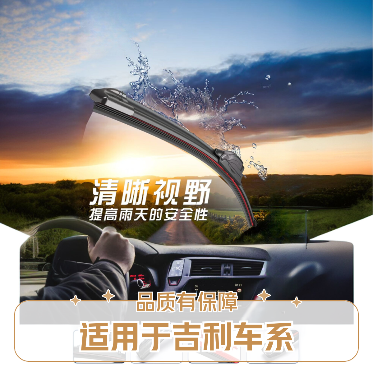 魔越20适配吉利帝豪雨刮器GLGS远景X3X6博越缤瑞缤越金刚icon雨刷