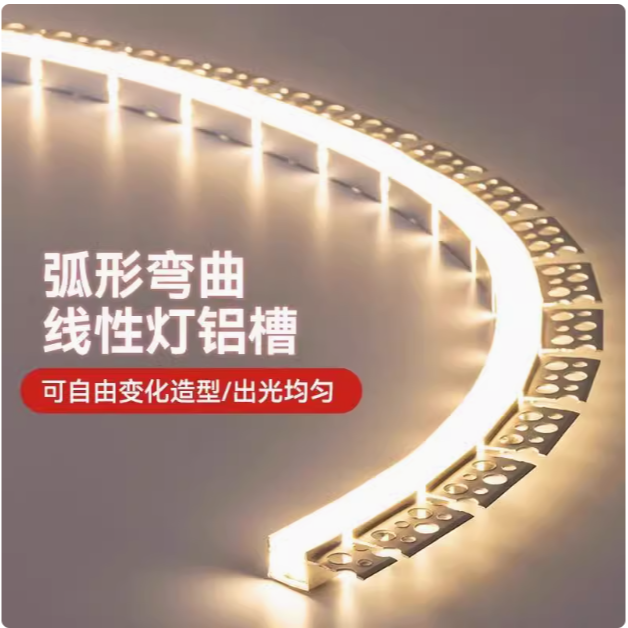 任意弧形灯槽线性铝合金嵌入式预埋可随意弯曲圆形龙骨型材线型灯