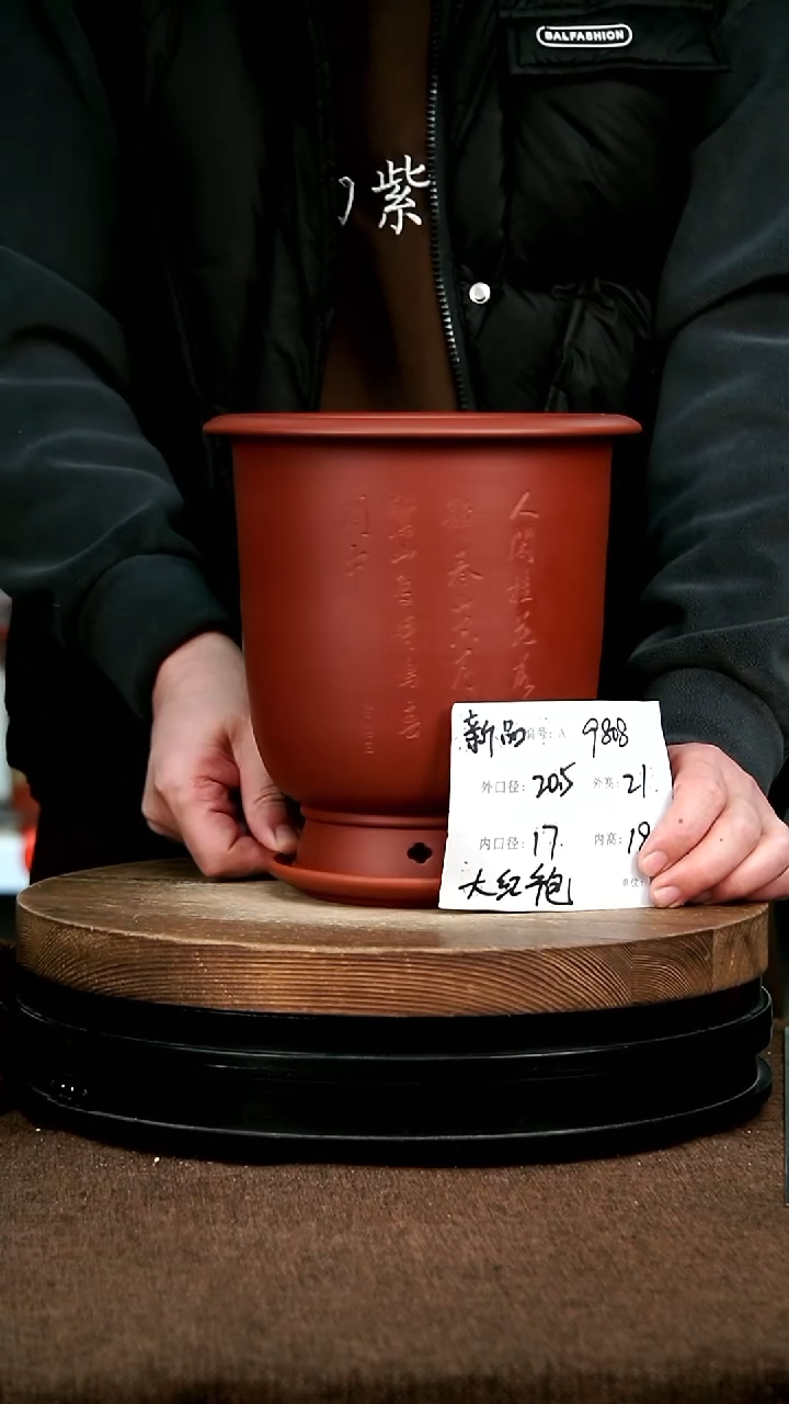 紫砂花盆花卉园艺9808+Z