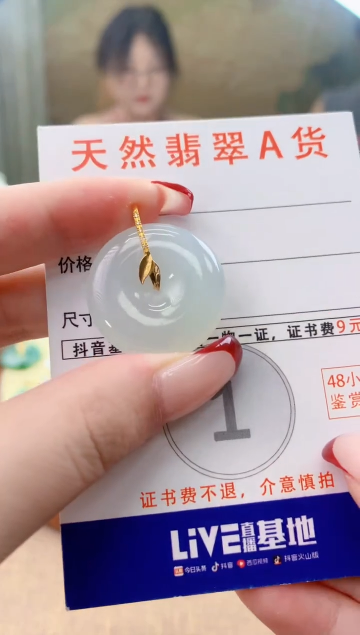 翡翠18K金镶嵌颈饰天然A货翡翠挂件