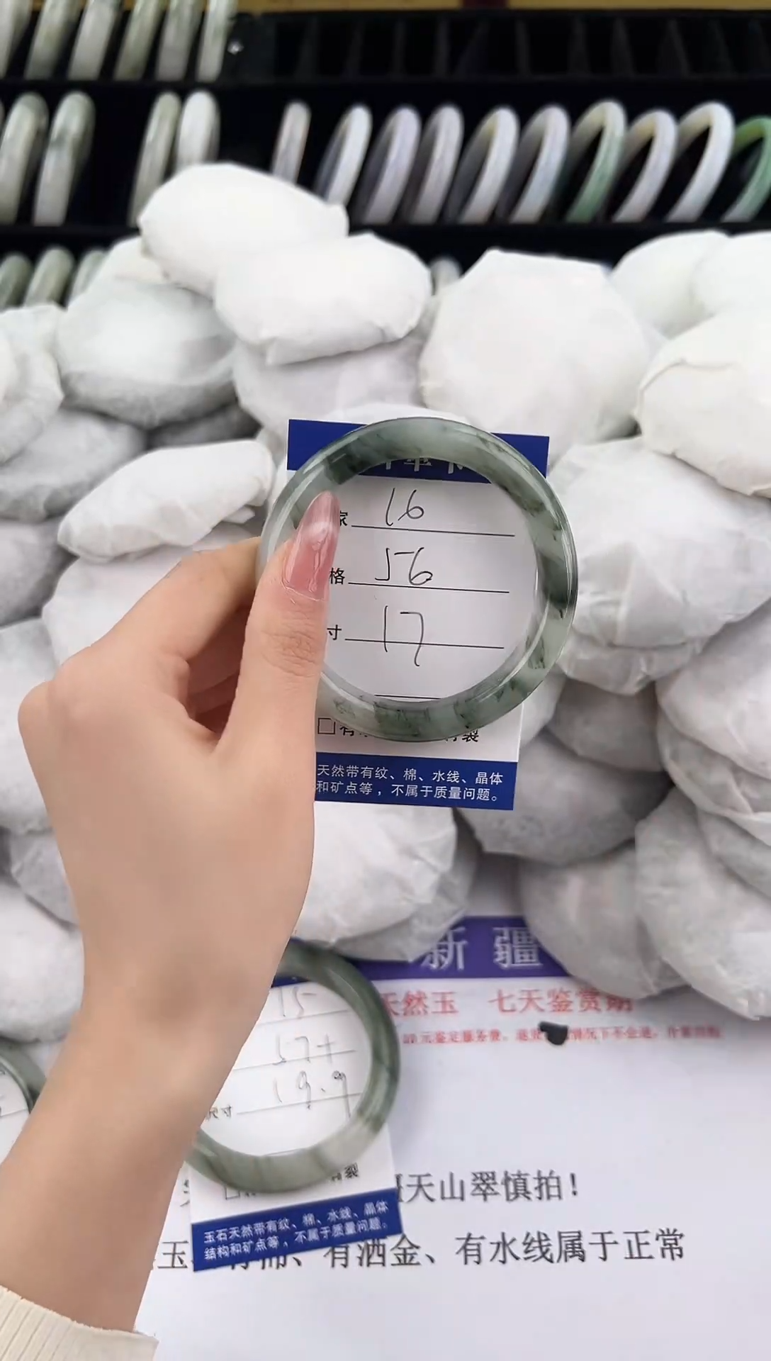 未镶嵌手镯石英质玉16