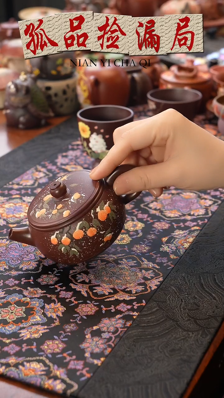 茶壶紫砂紫朱泥事事如意汉瓦