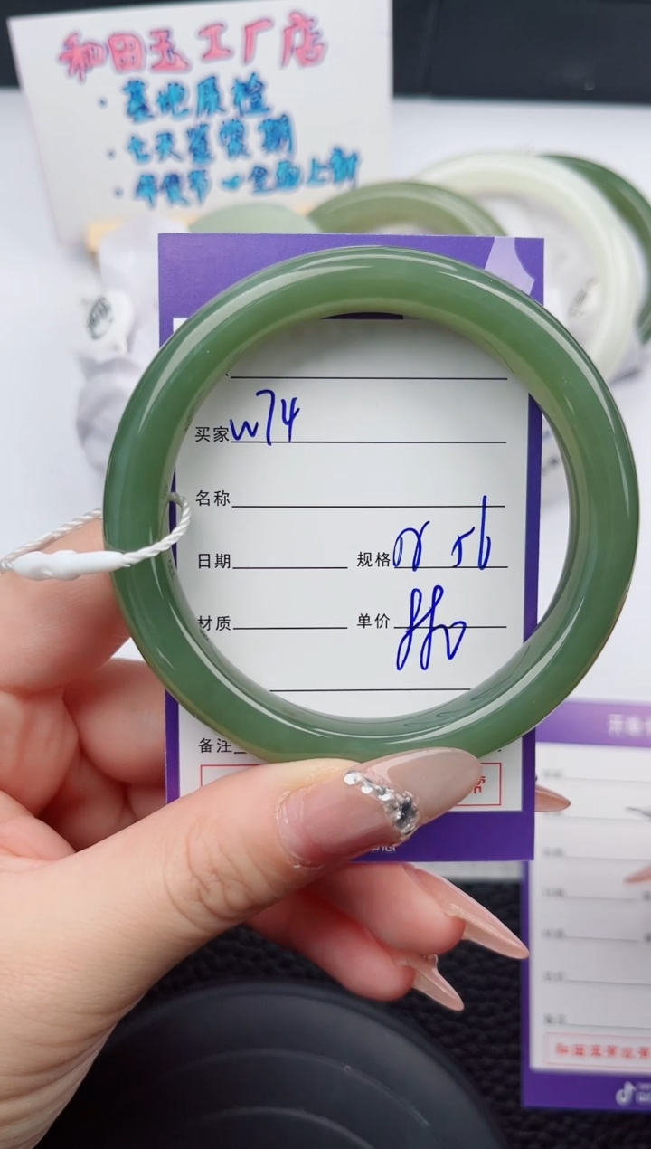 【闪购商品】和田玉手镯未镶嵌74微色差T1