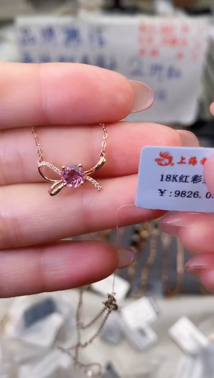 颈饰18K金镶嵌碧玺--专柜--