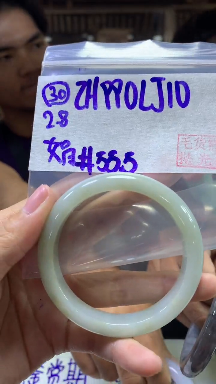 【闪购商品】定制翡翠未镶嵌30手镯55.5+990元+拍一发一