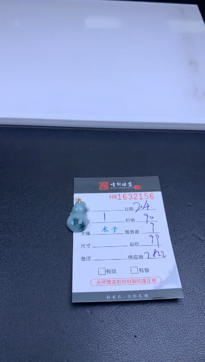 【闪购商品】翡翠挂件未镶嵌哈轩 挂件1