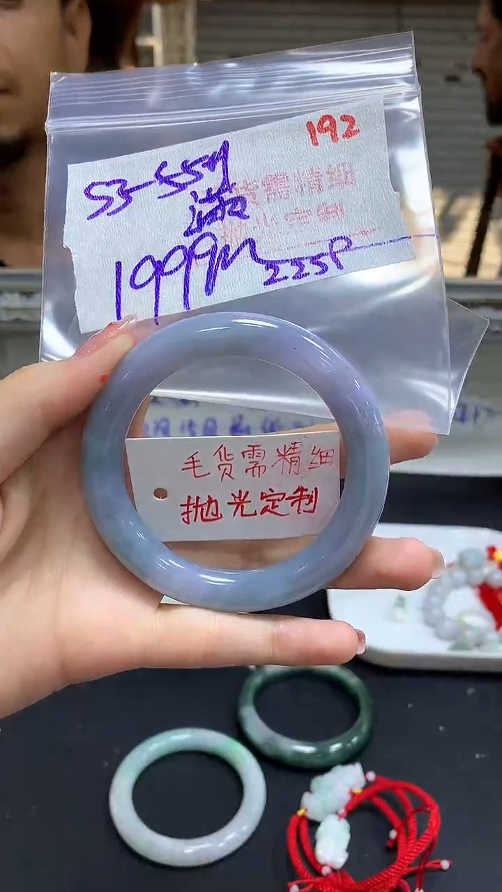 【闪购商品】定制翡翠未镶嵌毛货需精细抛光192+满+手镯1999元