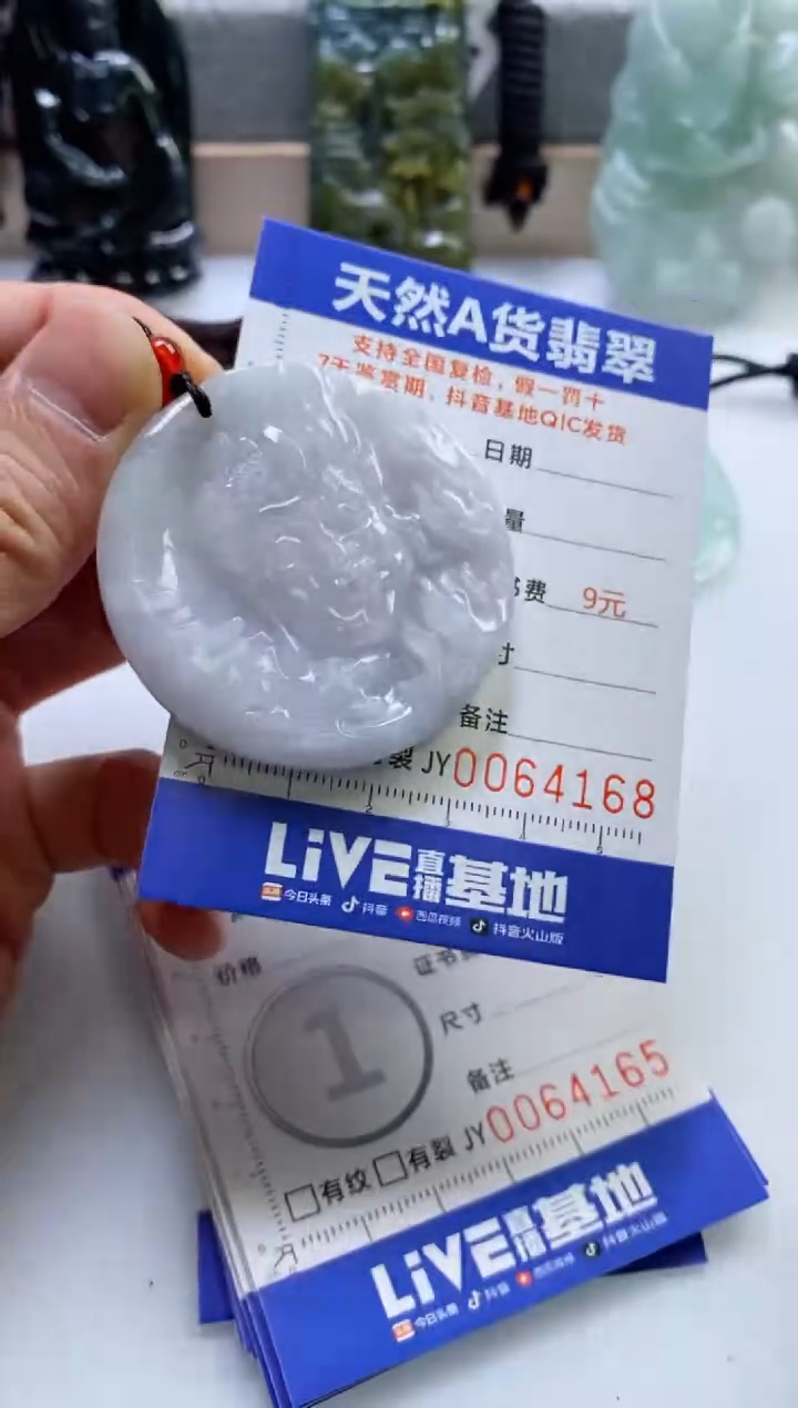 【闪购商品】翡翠挂件未镶嵌        
