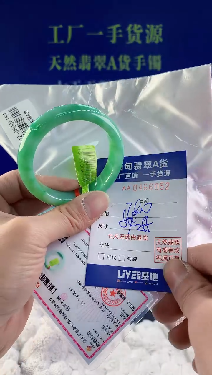 【闪购商品】翡翠手镯未镶嵌52天然A货翡翠