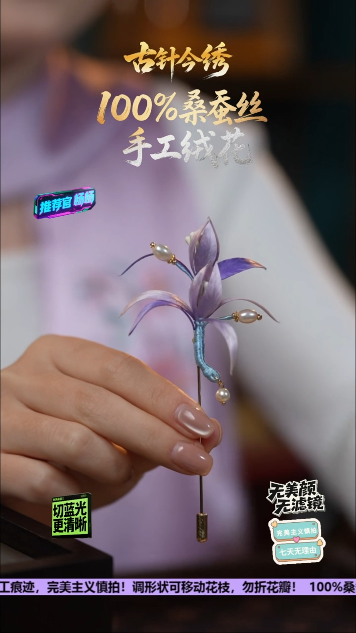 刺绣手工高级款胸针《梦幻紫小苍兰》100%桑蚕丝高端工艺 