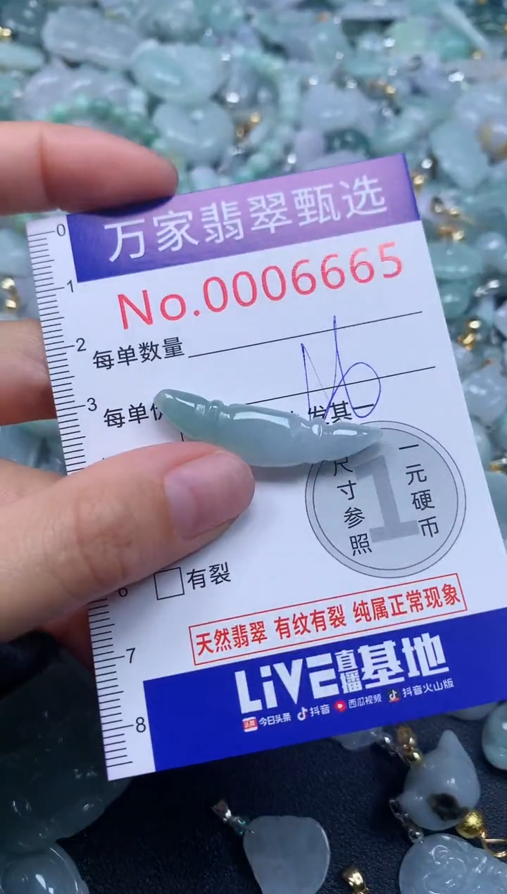 吊坠(不含链)未镶嵌翡翠6665