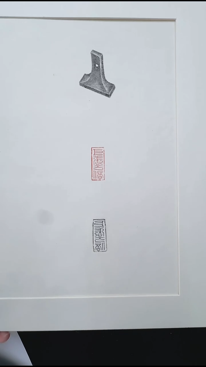 拓片用纸其他@@汉“巨张万倍”1页1钤2拓