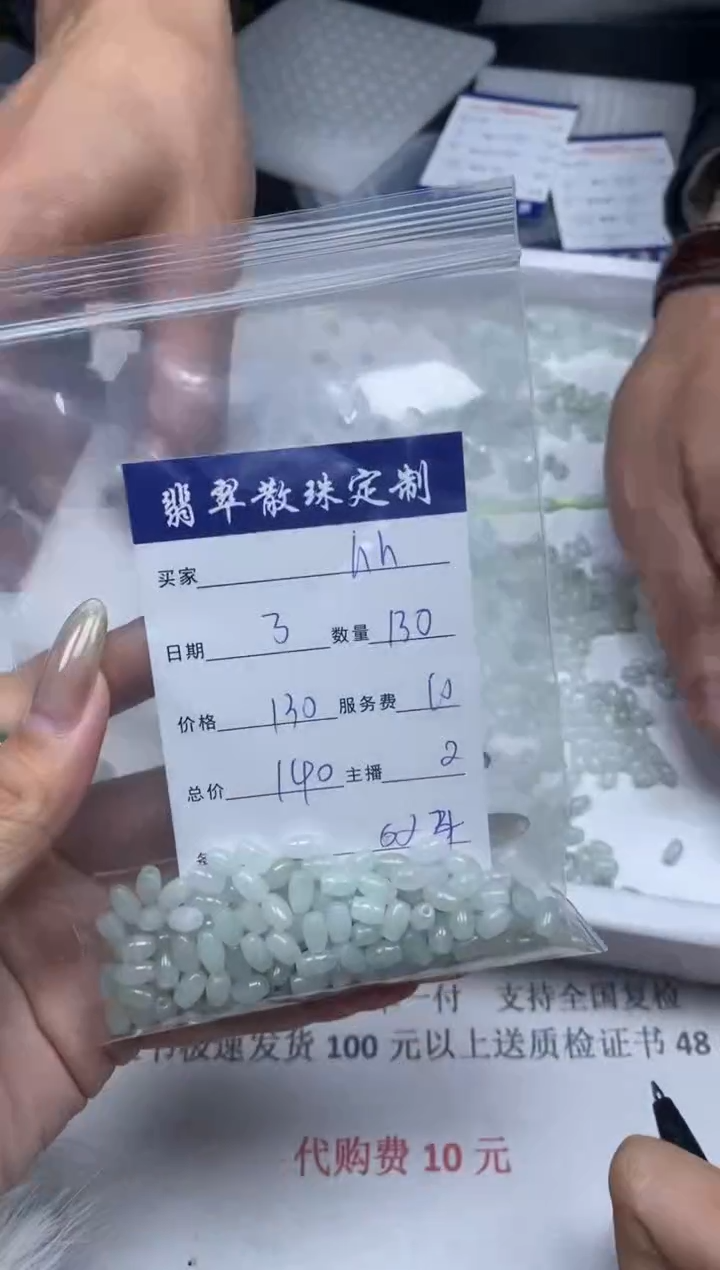 【闪购商品】翡翠颈饰未镶嵌贞城散珠批发DIY