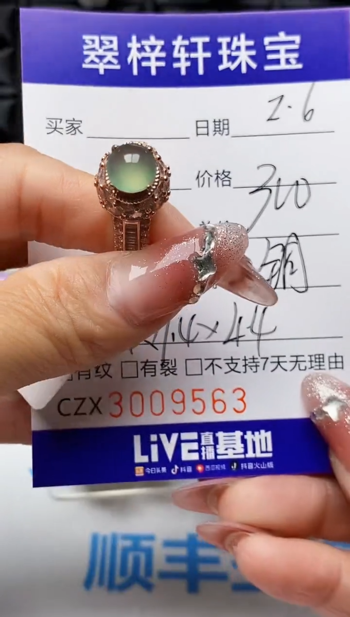 【闪购商品】翡翠戒指未镶嵌未镶嵌9563