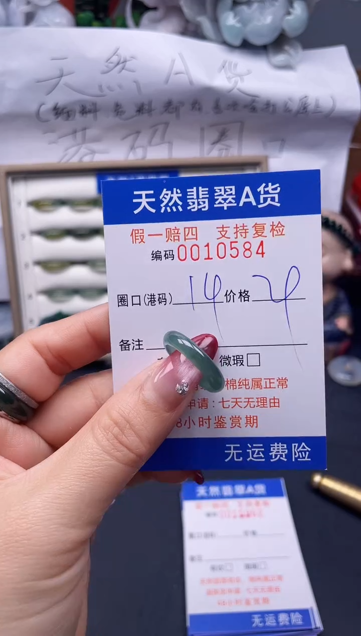 【闪购商品】翡翠戒指未镶嵌14*10584--