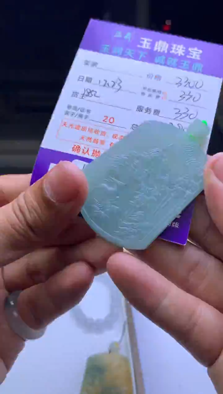 未镶嵌定制翡翠任**敌  F0506546