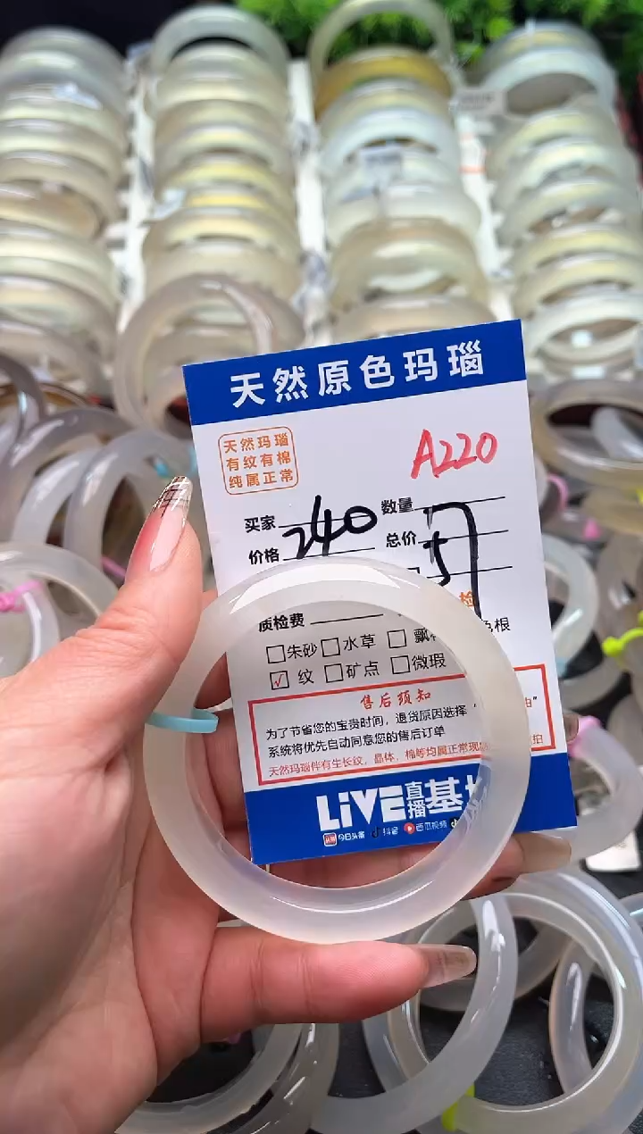 【闪购商品】玛瑙/玉髓手镯未镶嵌A220