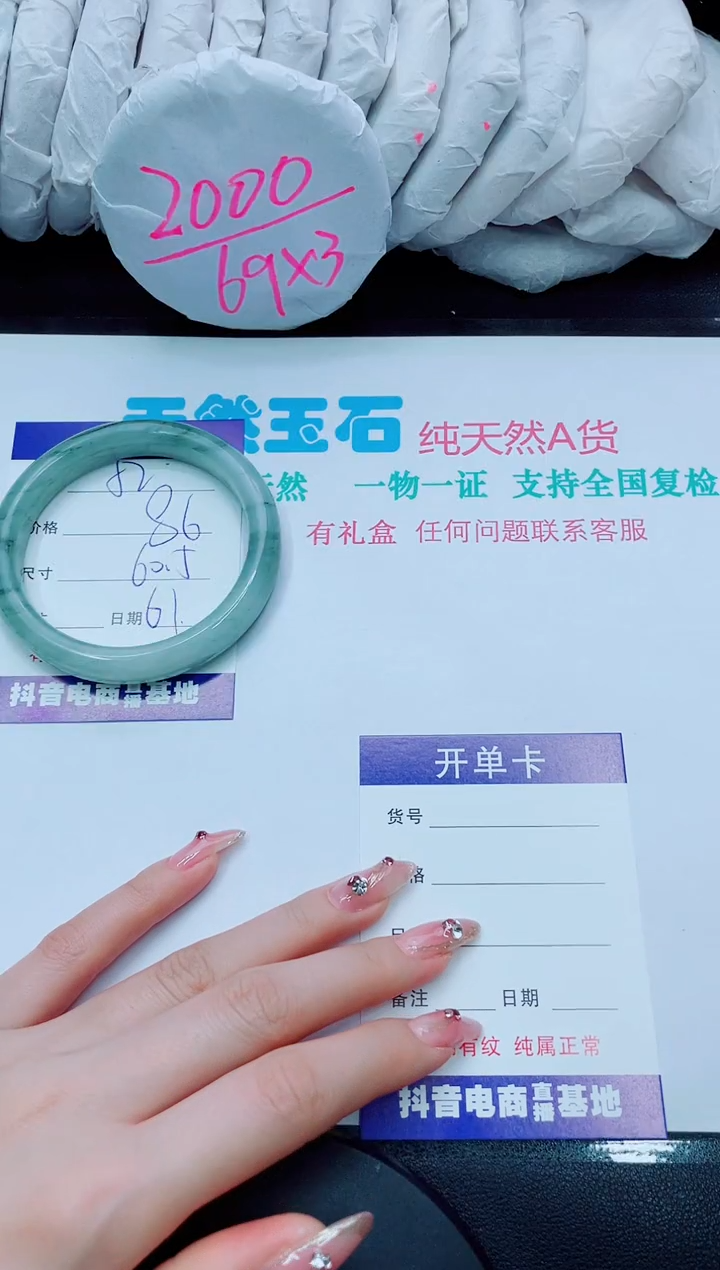 【闪购商品】石英质玉手镯未镶嵌52