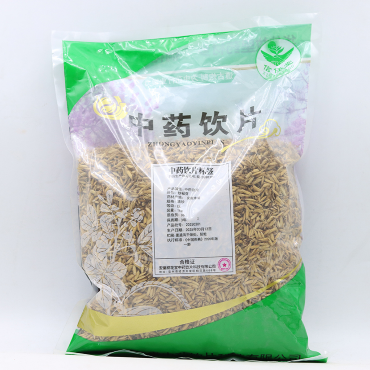 修合 炒稻芽 饮片标准 正规厂家