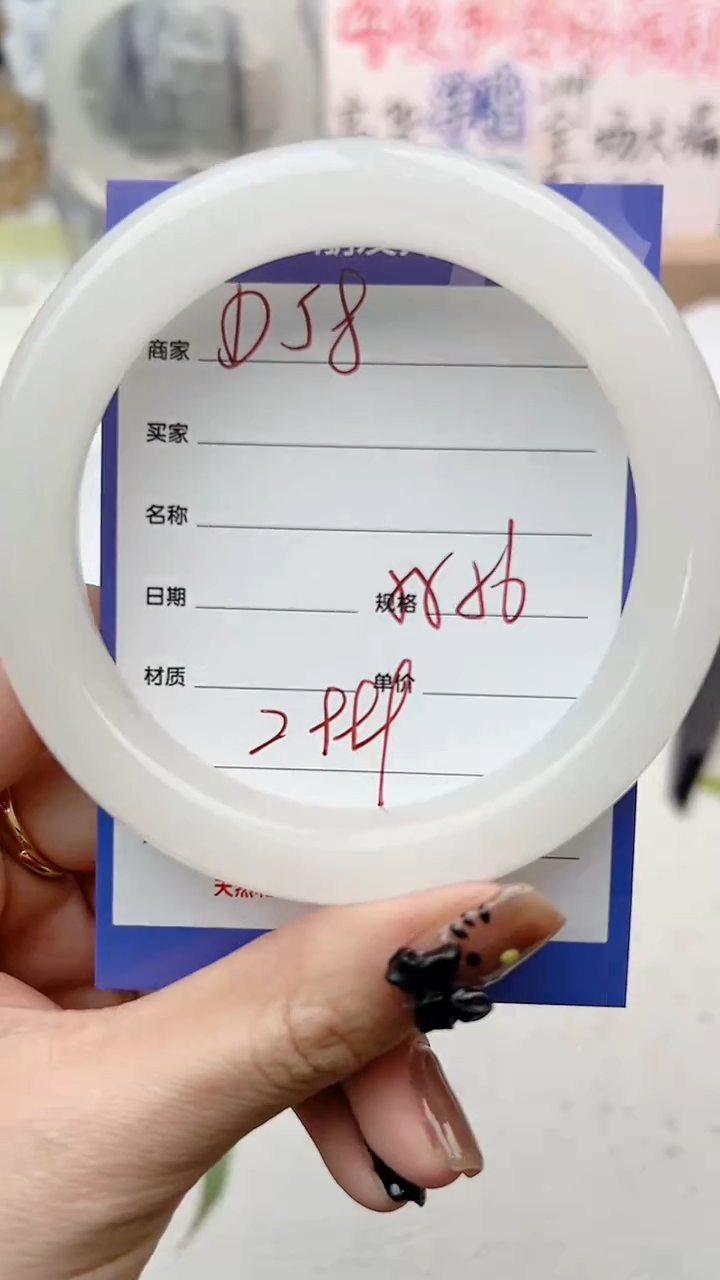 【闪购商品】和田玉手镯未镶嵌D58微色差