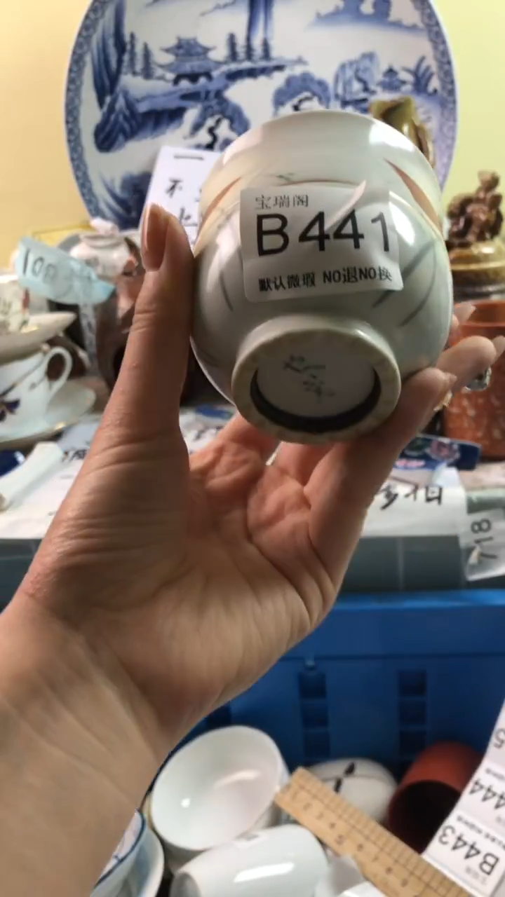 其他长*默认微瑕 介意勿拍b441