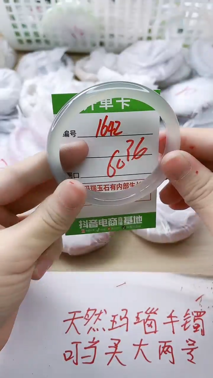 玛瑙/玉髓手镯未镶嵌1642