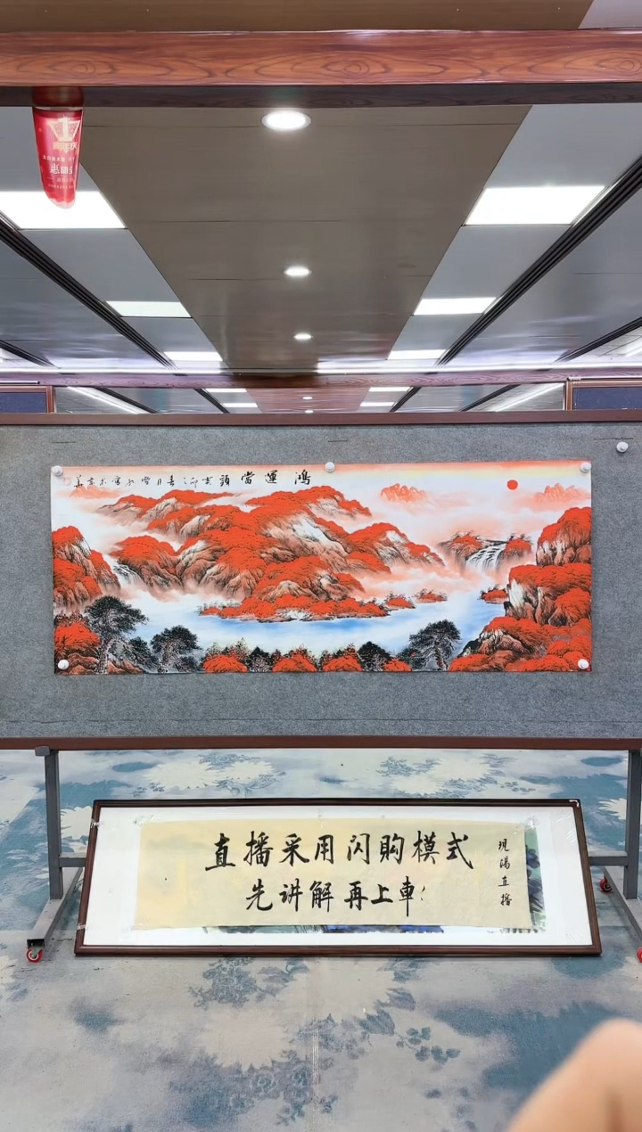 【闪购商品】绘画W-刘雪红-小六尺-山水国画