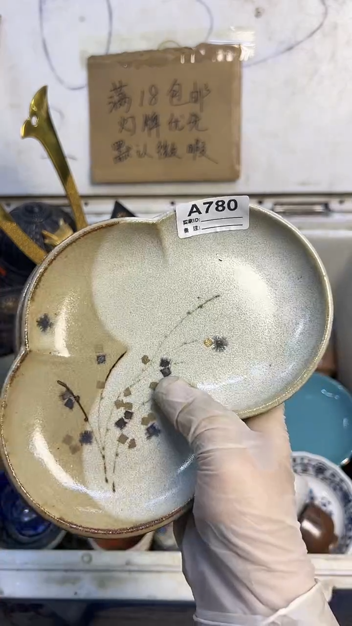 瓷片邹****?780盘子