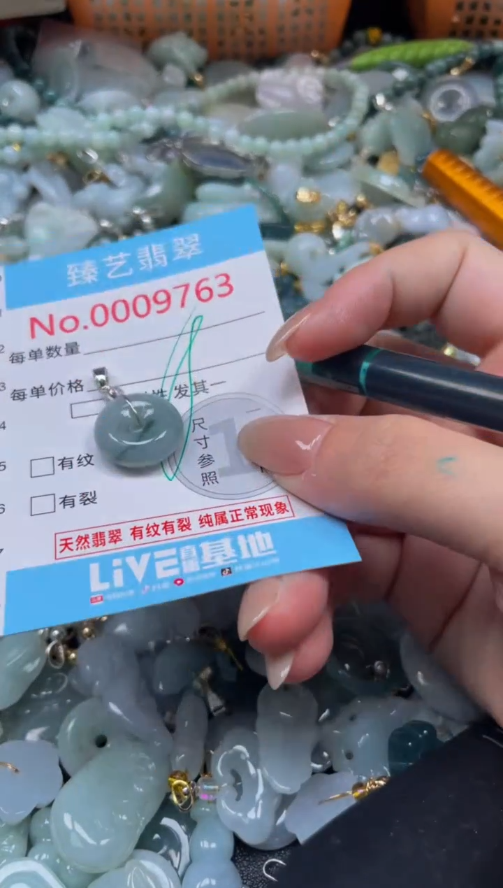 颈饰未镶嵌翡翠9763