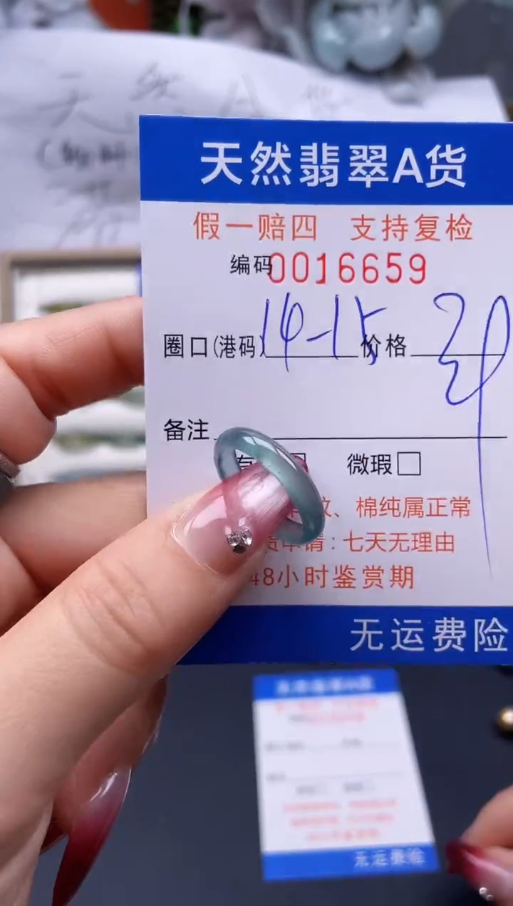 【闪购商品】翡翠戒指未镶嵌14-15*16659..