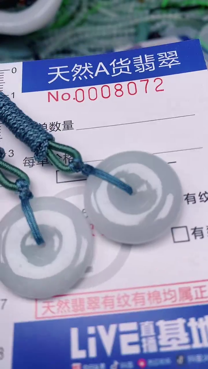 【闪购商品】翡翠颈饰未镶嵌00008072