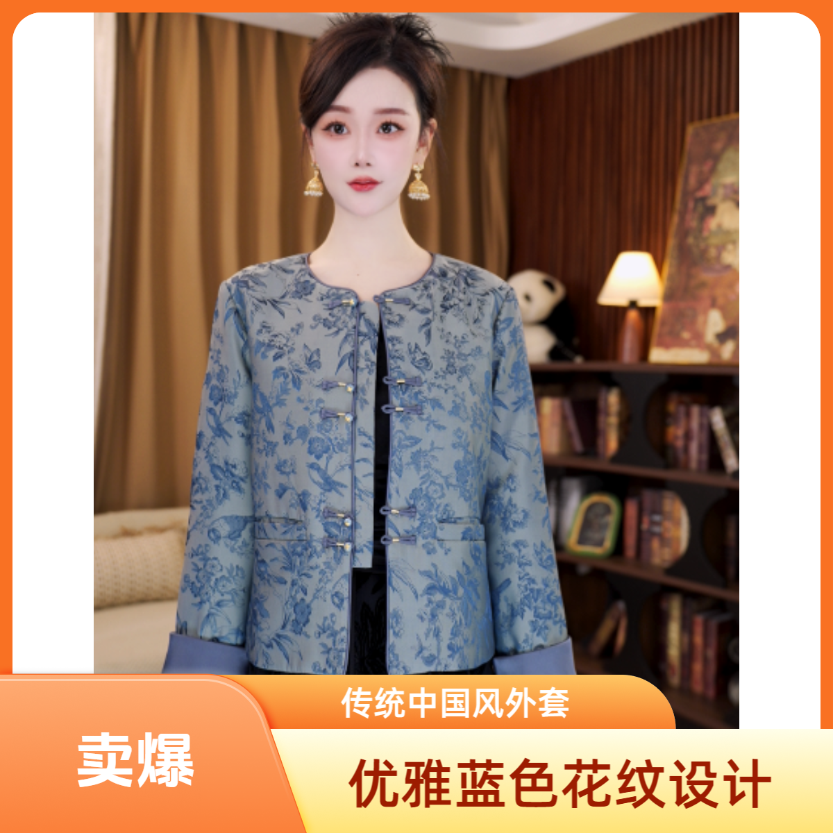 【青花瓷】新中式国风秋季新款外套MCGMF2135