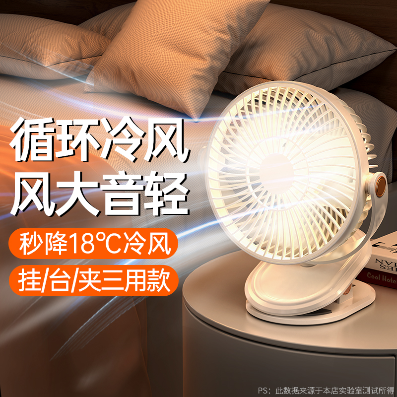 TFK夹式USB风扇随身便携充电学生宿舍桌面迷你小型静音台扇