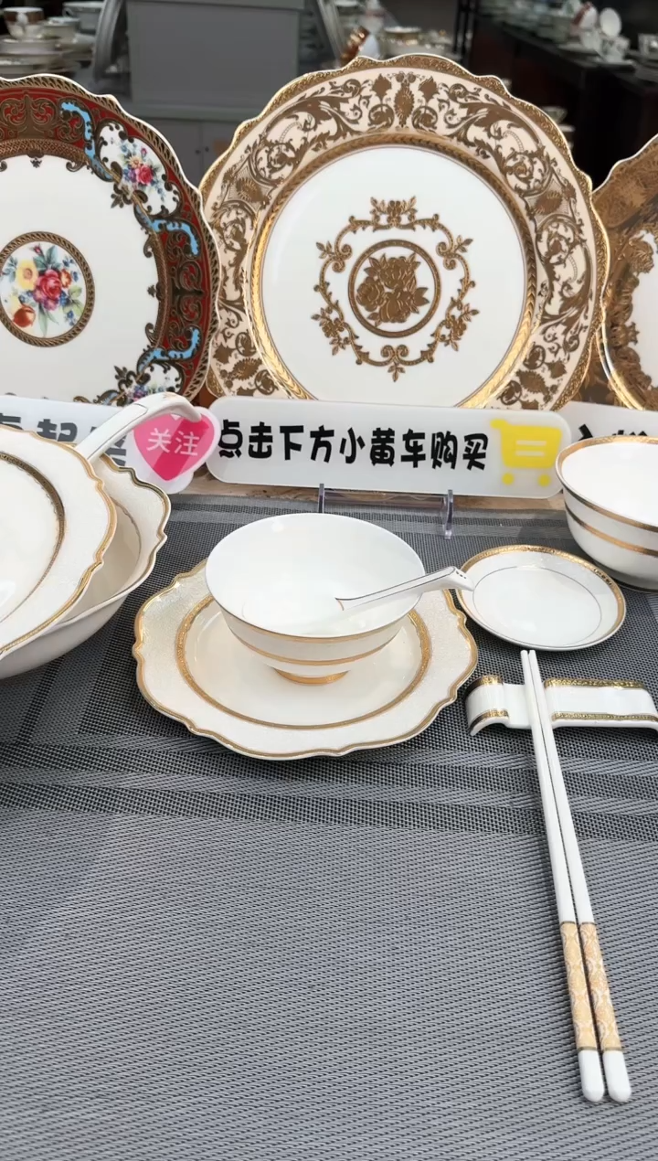 【闪购商品】瓷片自由搭配春节活动  福利价