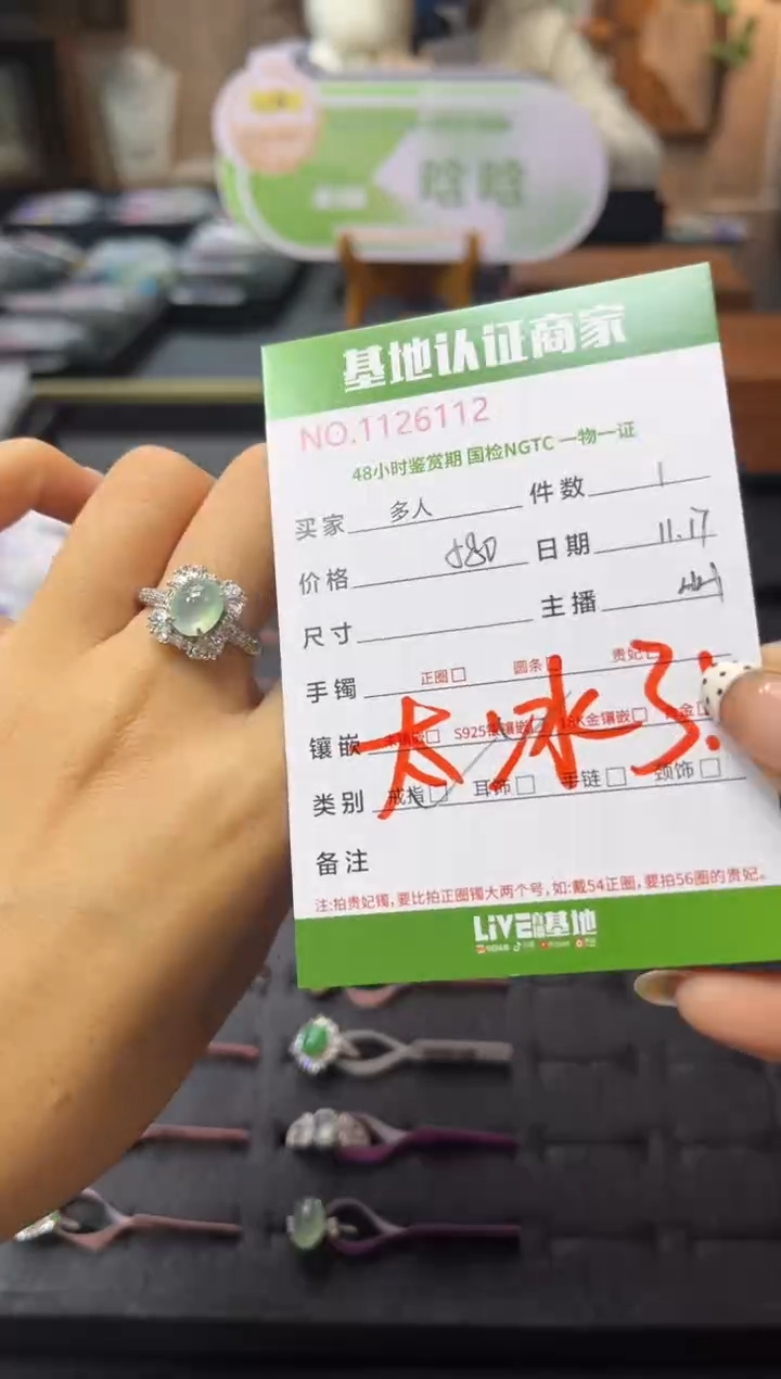 银S925镶嵌戒指翡翠多人