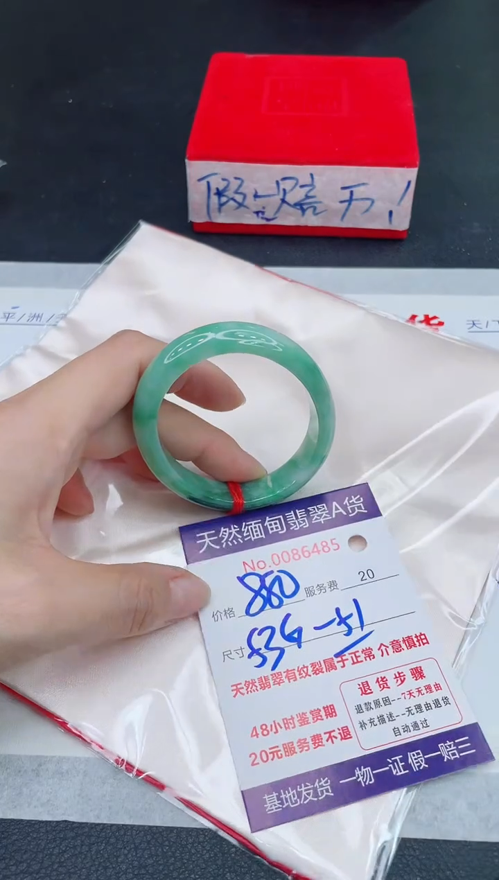 未镶嵌手镯翡翠880.00