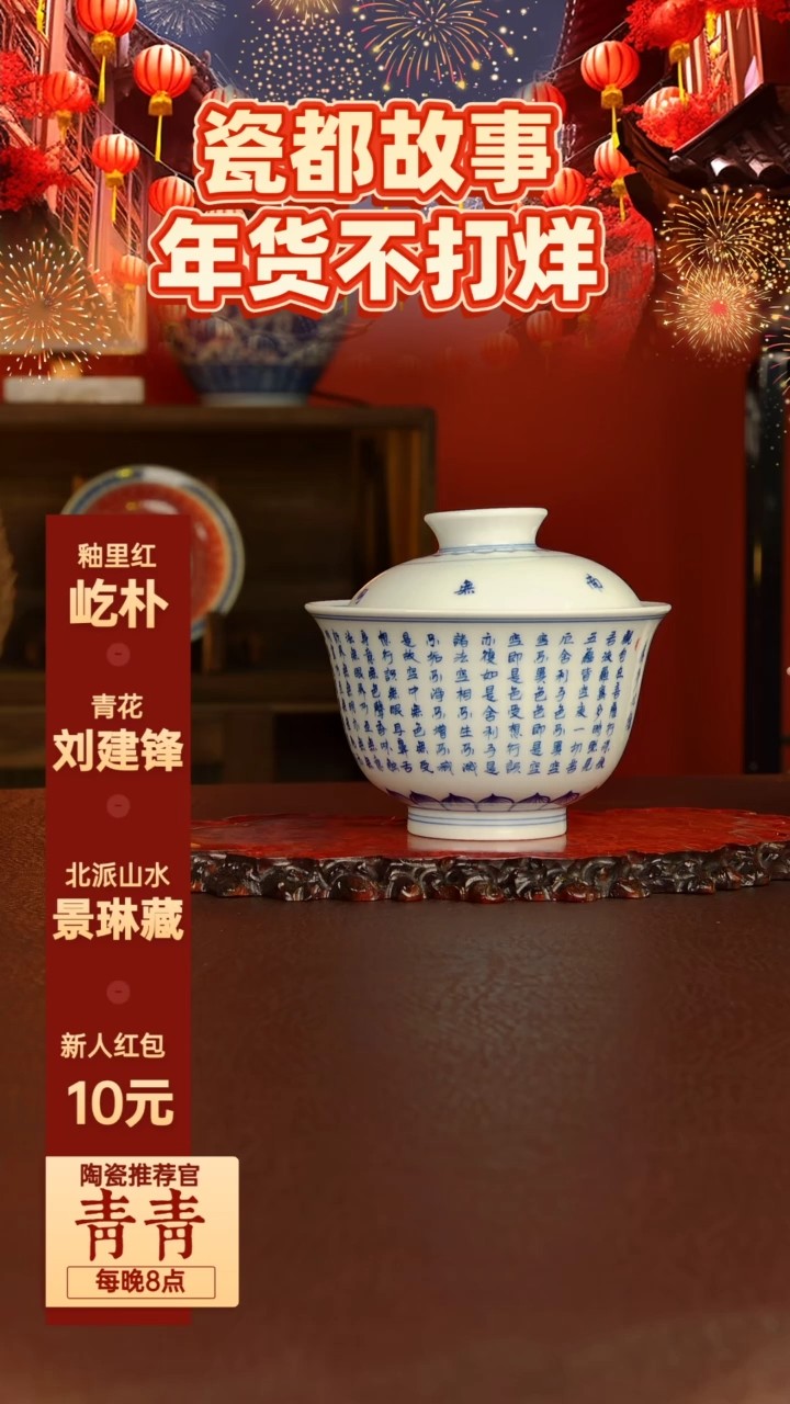 【闪购商品】景德镇手工手绘陶瓷