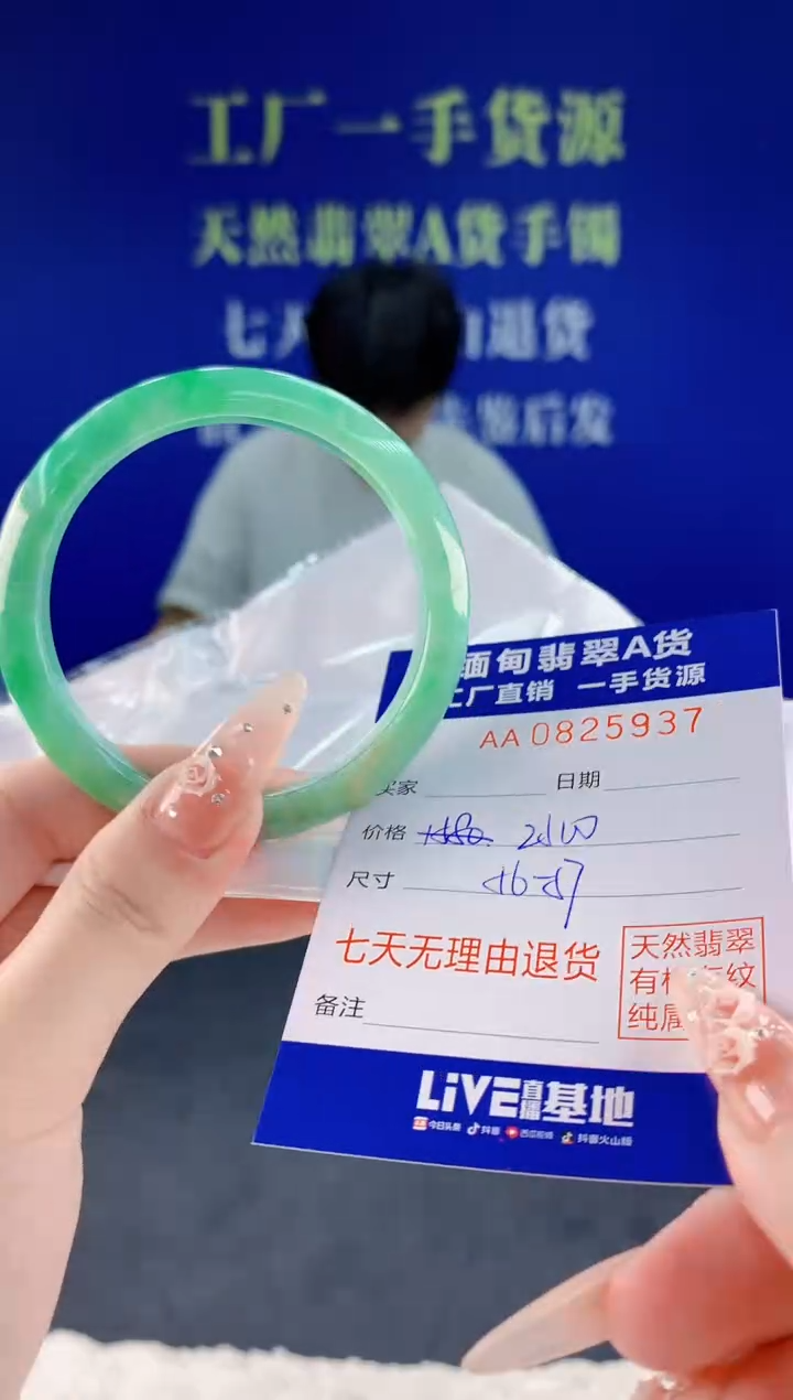 未镶嵌手镯翡翠37天然翡翠A货