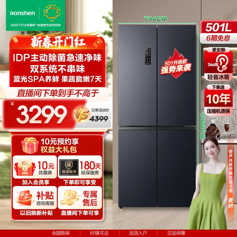 【容声双系统冰箱】501pro灰色IDP双净除菌除病毒一级能效双系统