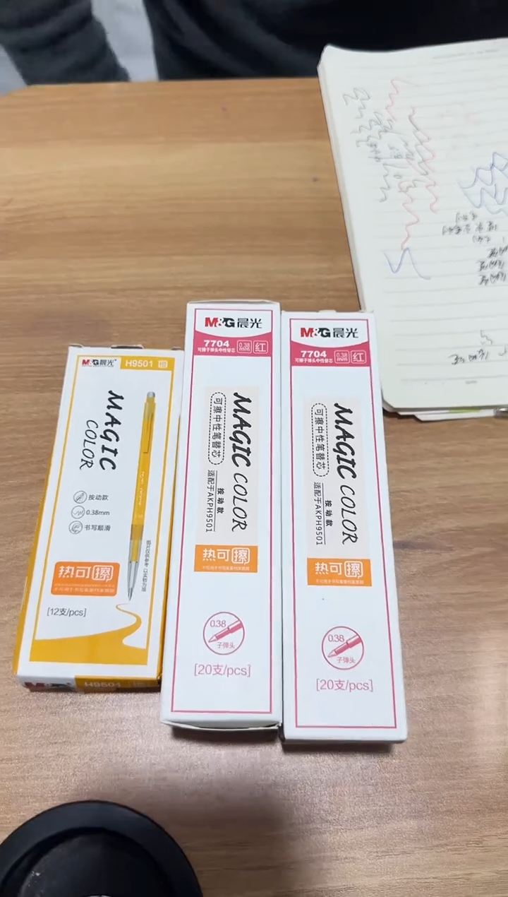晨光可擦红替芯2盒+可擦橙按动中性笔组合