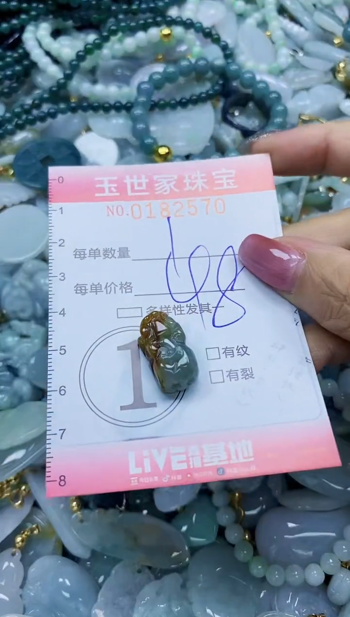 【闪购商品】翡翠颈饰未镶嵌闪购0182570