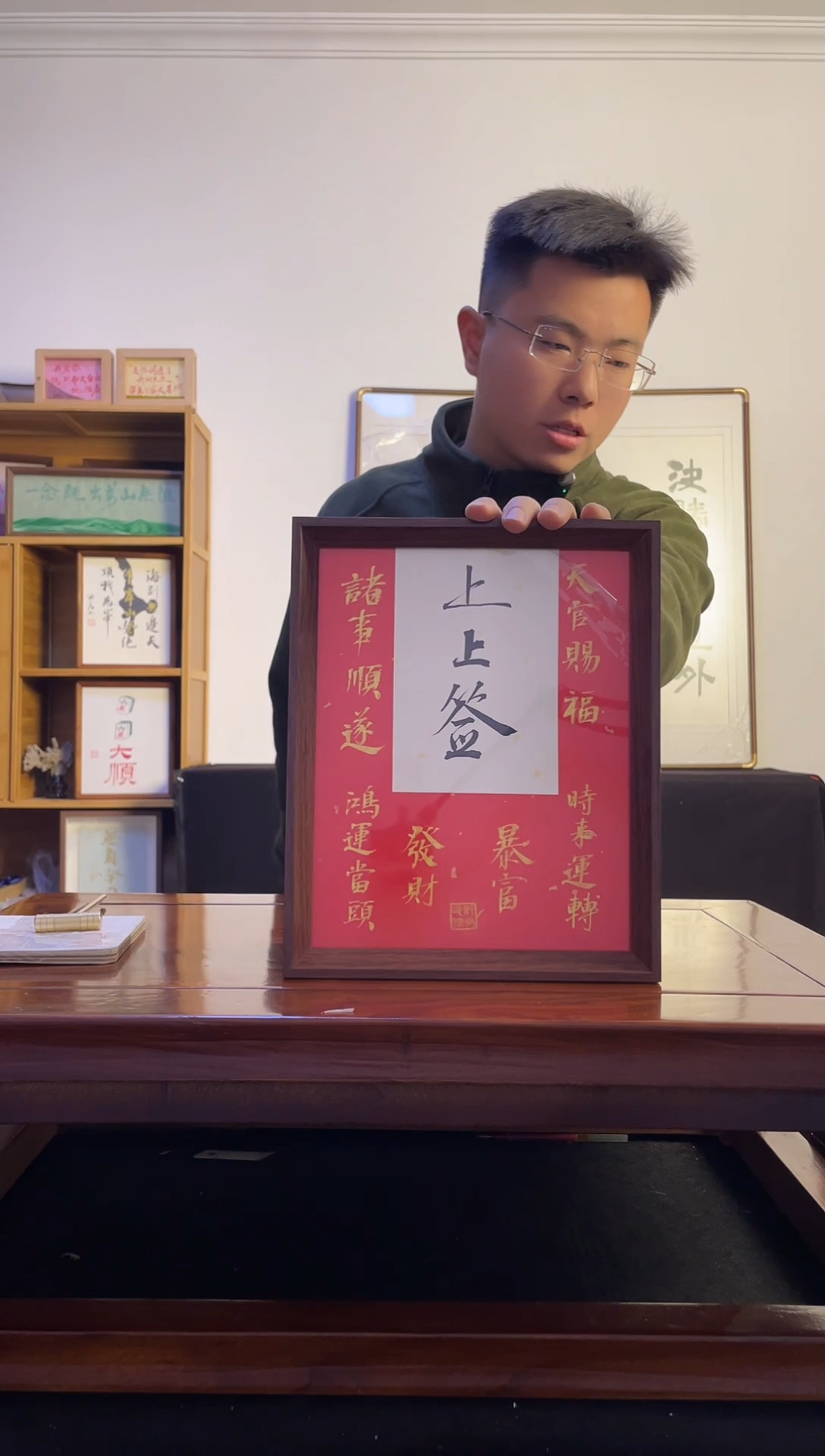 书法十*手写手绘上上签