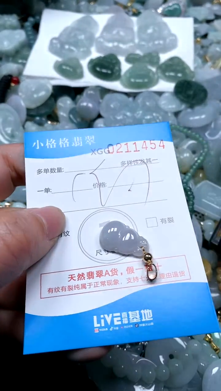 【闪购商品】翡翠颈饰未镶嵌闪购商品0211454