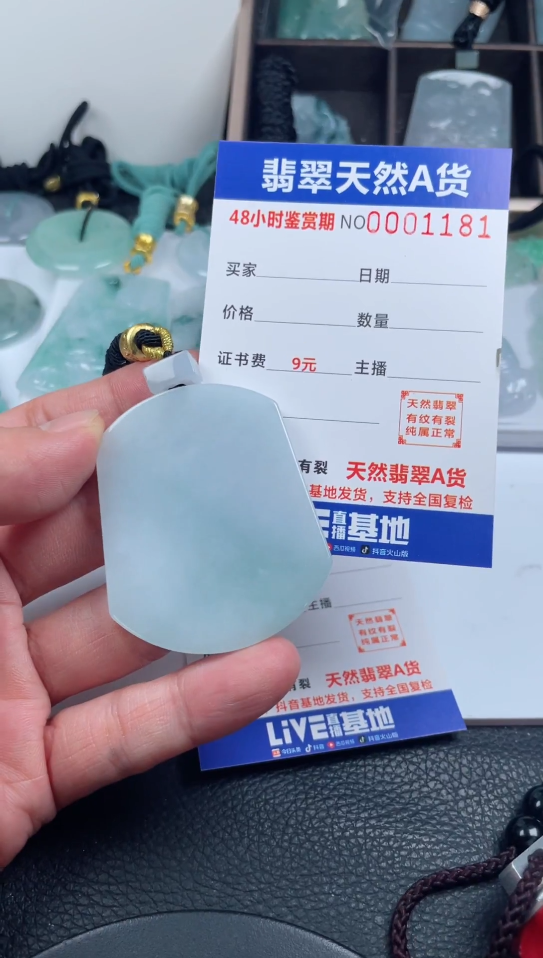 颈饰未镶嵌翡翠              