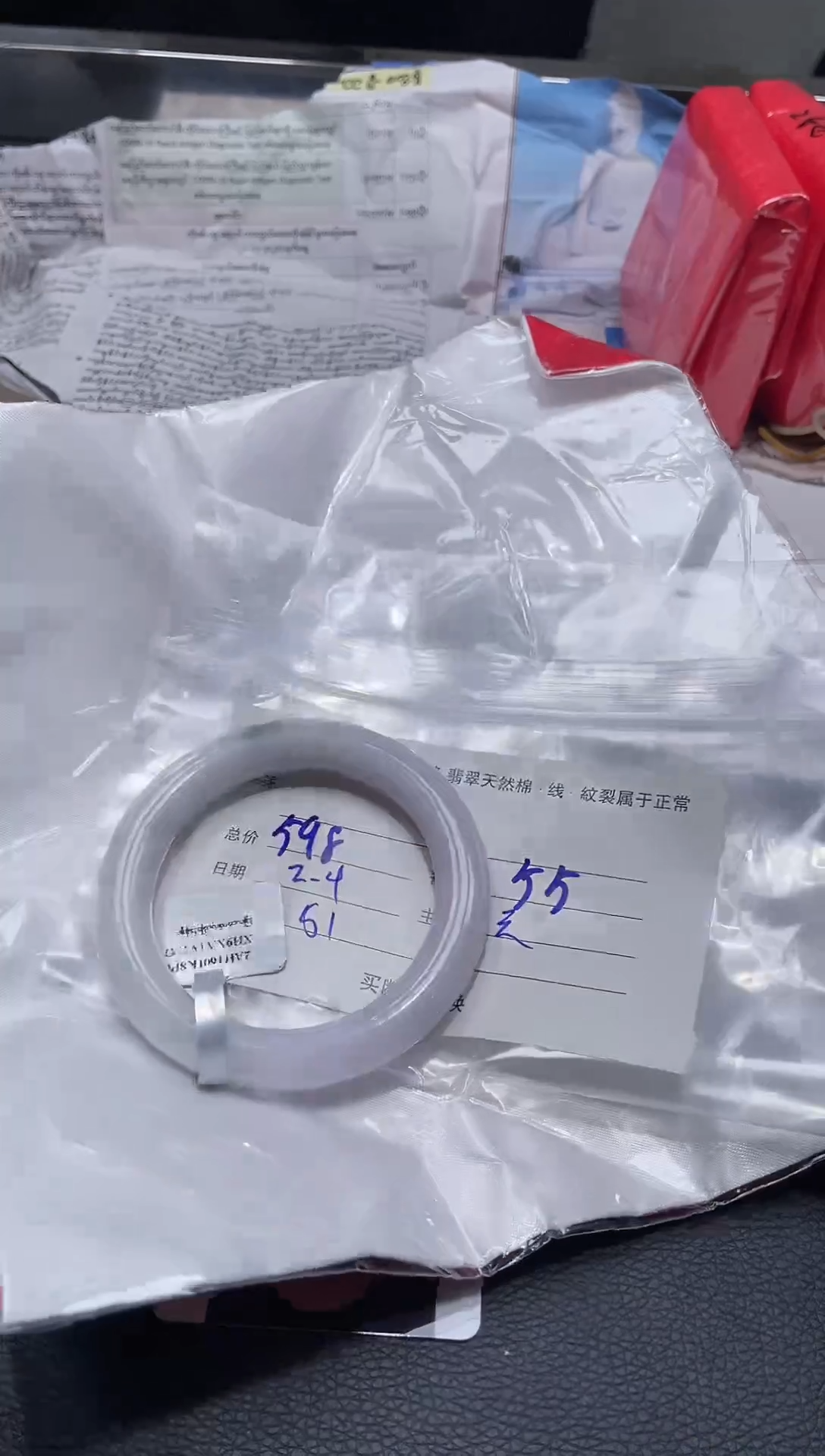 【闪购商品】定制翡翠1未镶嵌毛货手镯需精细抛光/54