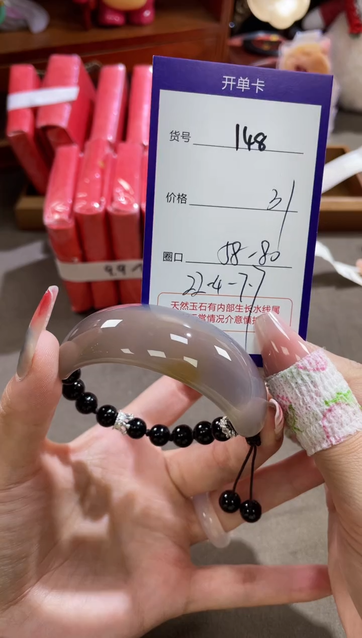 【闪购商品】玛瑙/玉髓手镯未镶嵌148