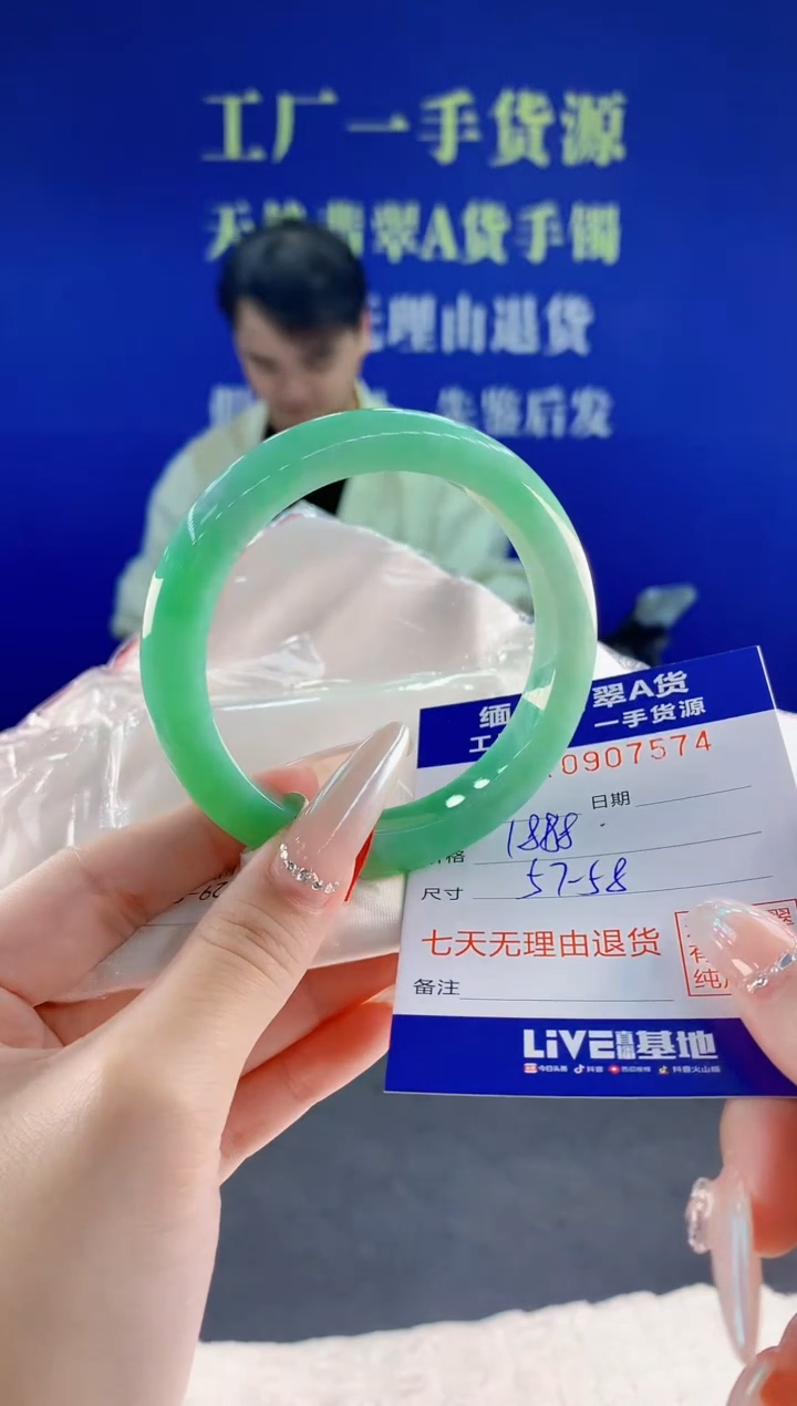 未镶嵌手镯翡翠74