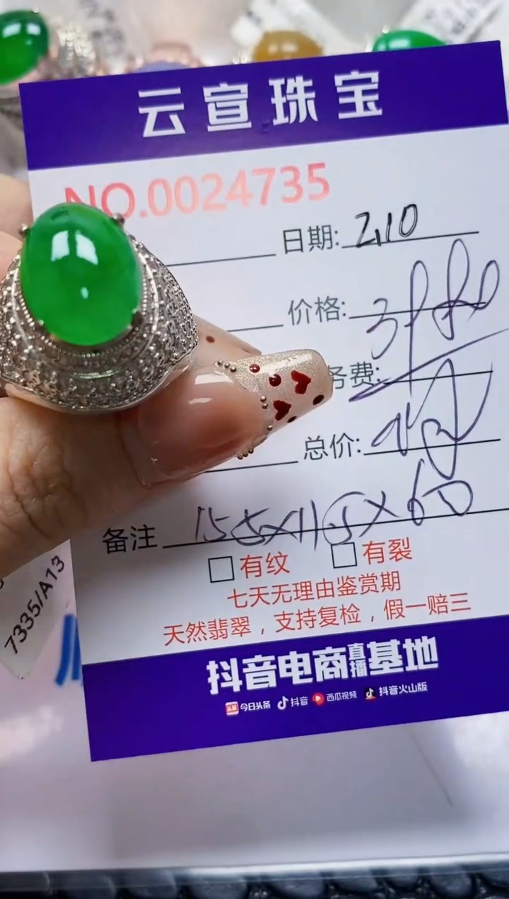 【闪购商品】翡翠戒指未镶嵌/47350000