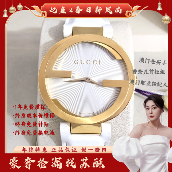 古驰/石英表/表径37/S99250206002/250218WY0014